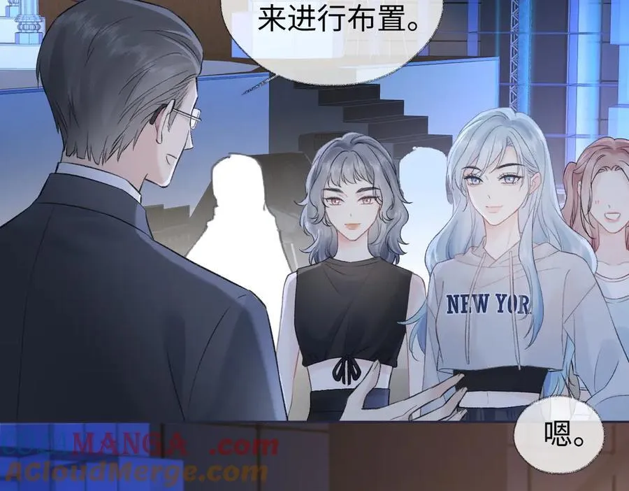第82话 危险来临 第7页