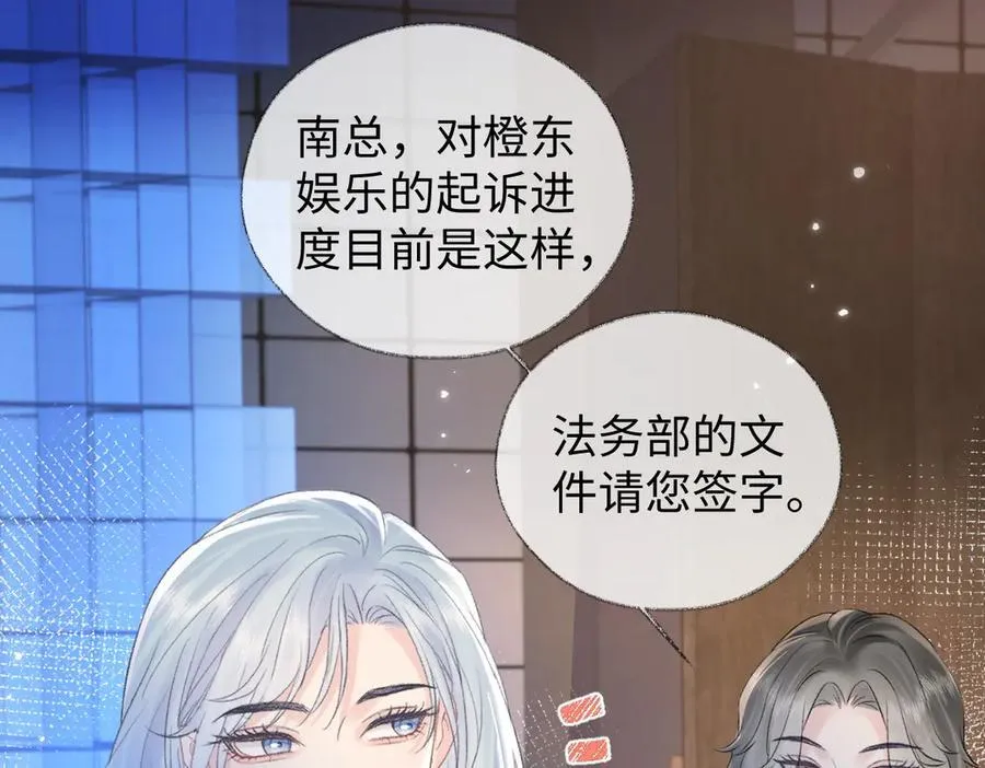 第82话 危险来临 第8页