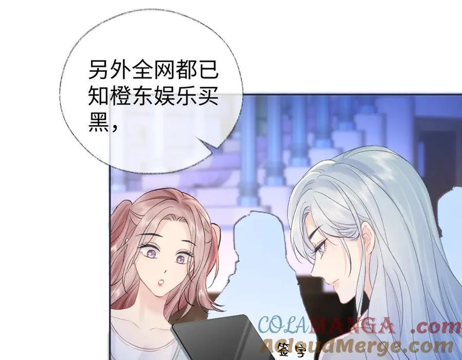 第82话 危险来临 第10页