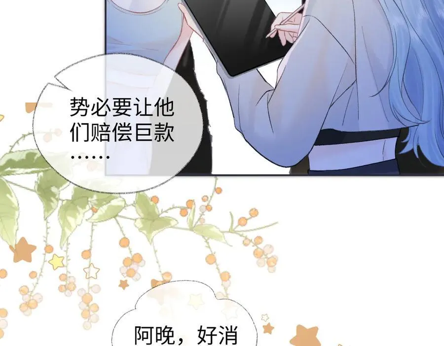 第82话 危险来临 第11页