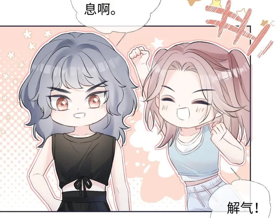 第82话 危险来临 第12页