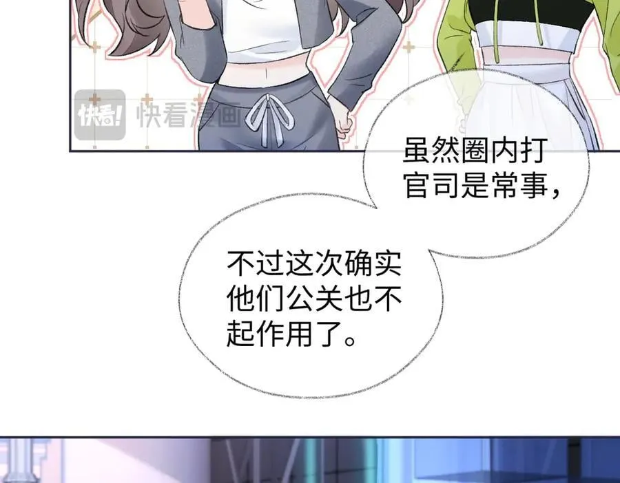 第82话 危险来临 第14页