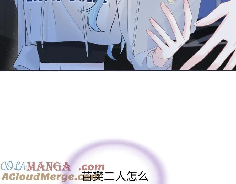 第82话 危险来临 第16页