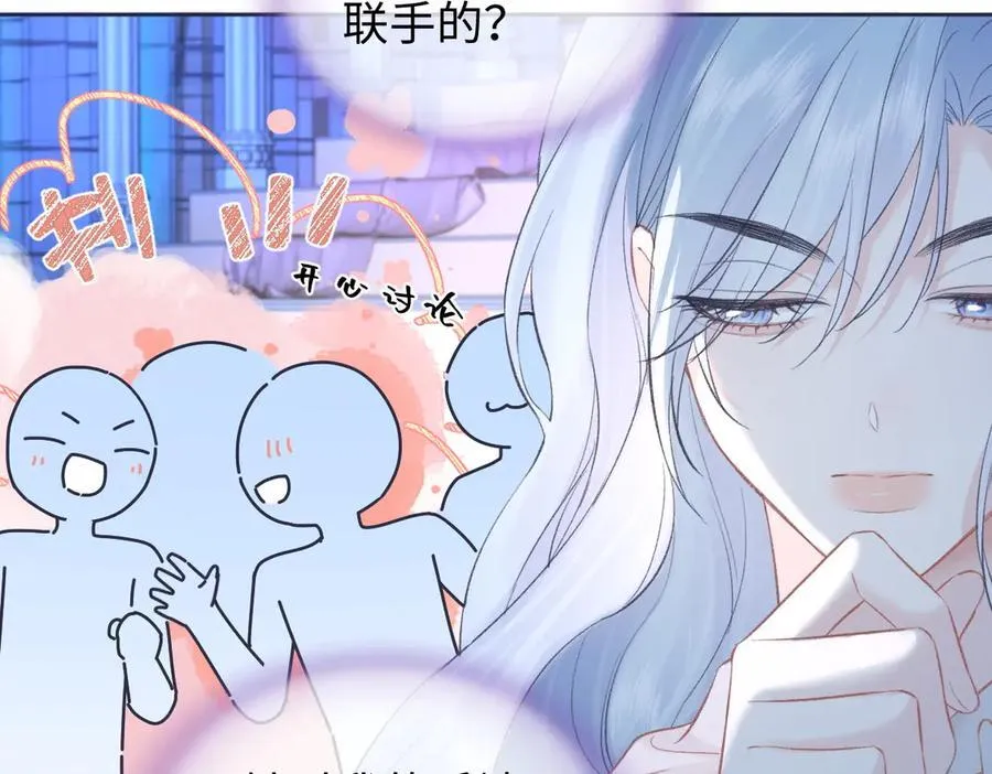 第82话 危险来临 第17页