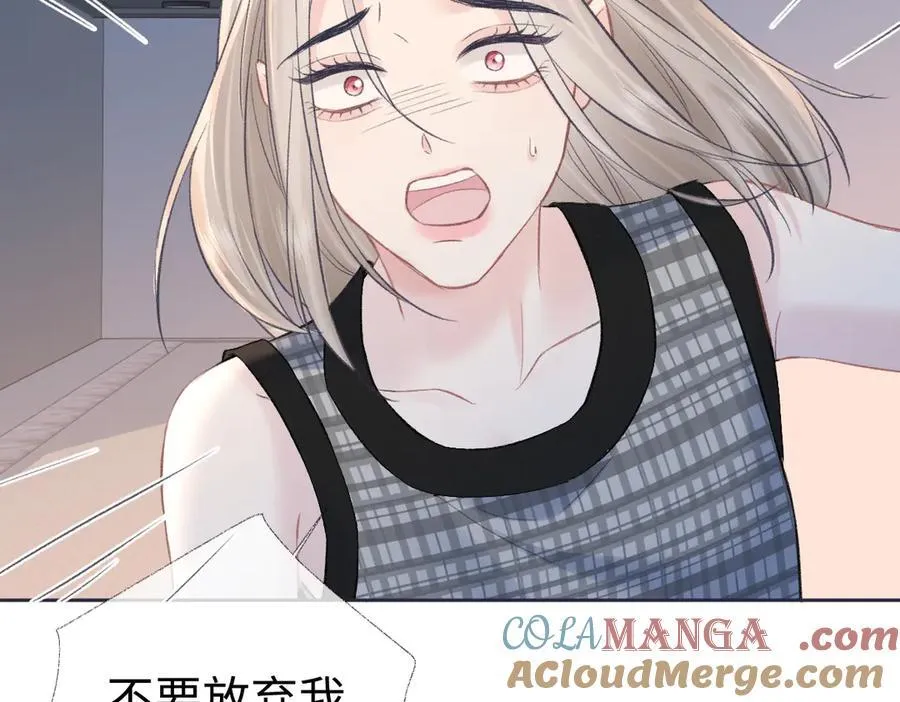 第82话 危险来临 第28页