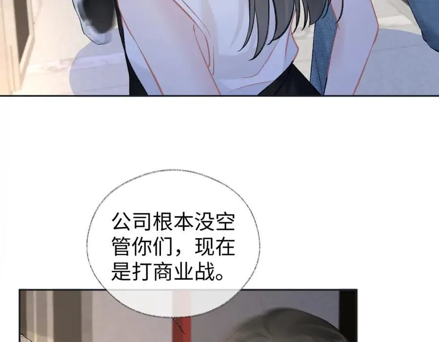 第82话 危险来临 第32页