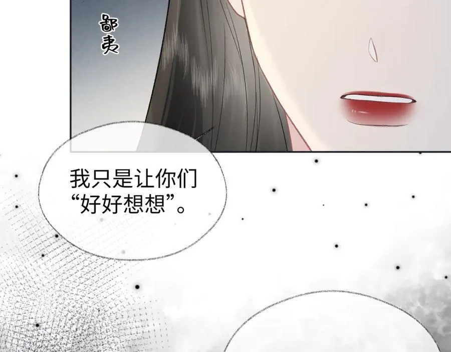 第82话 危险来临 第35页