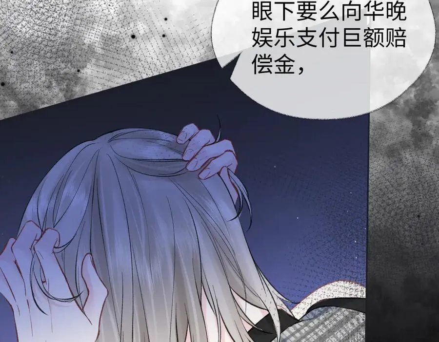 第82话 危险来临 第36页