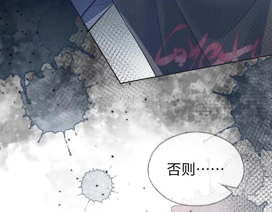 第82话 危险来临 第39页