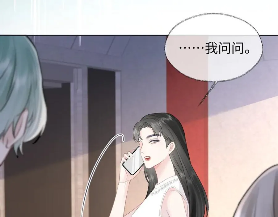第82话 危险来临 第45页