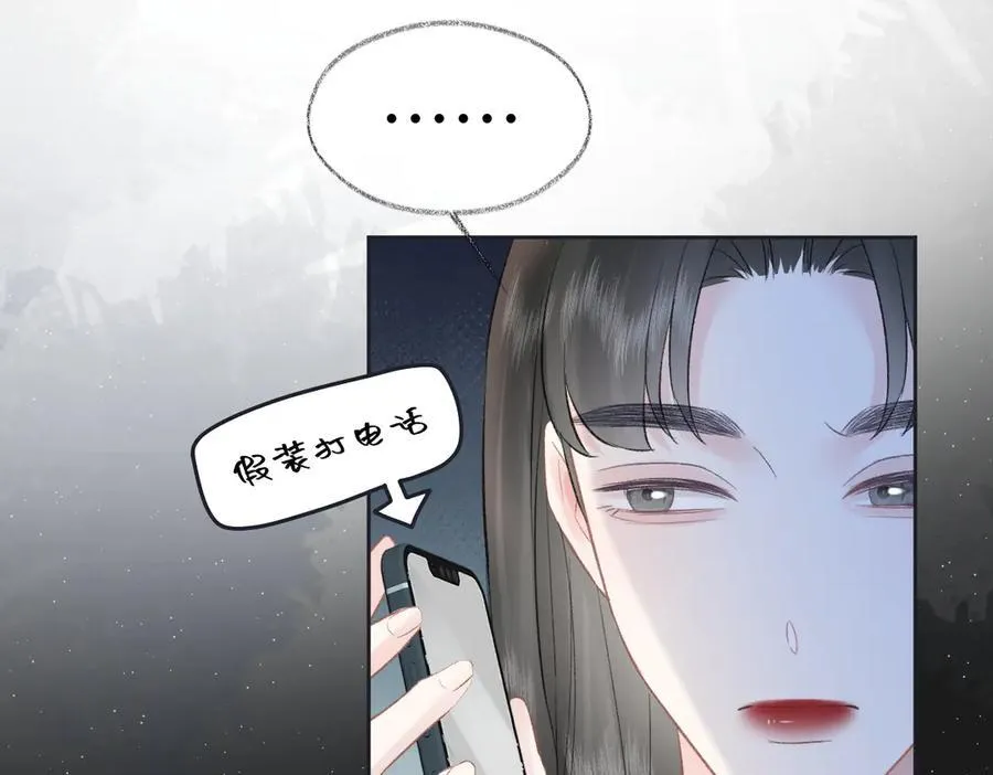 第82话 危险来临 第47页