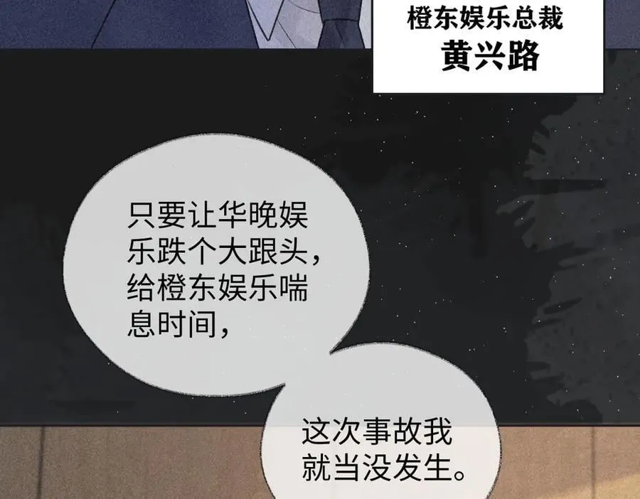 第82话 危险来临 第50页