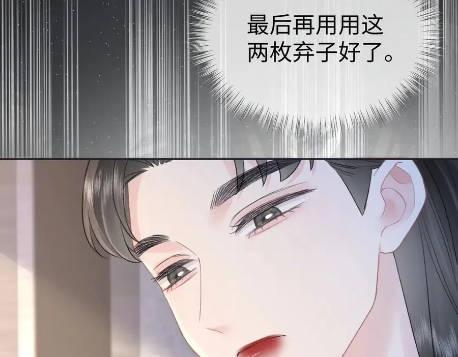 第82话 危险来临 第53页