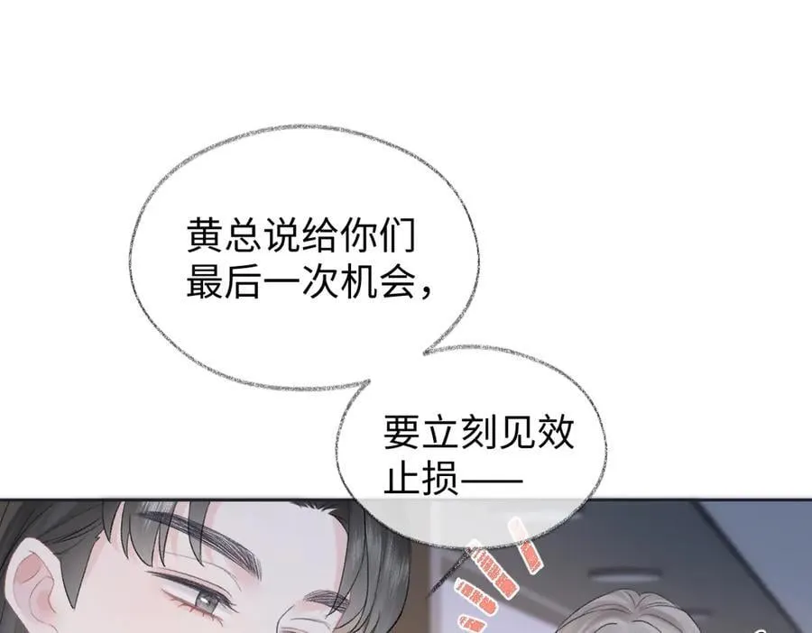 第82话 危险来临 第56页
