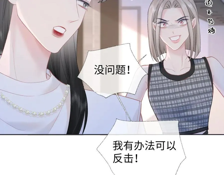 第82话 危险来临 第57页