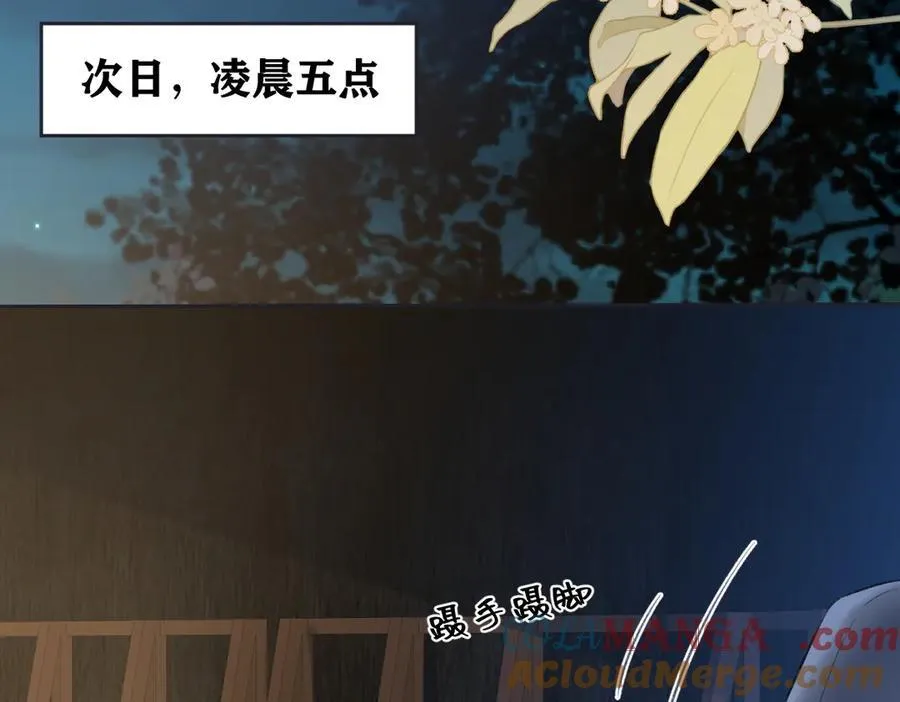 第82话 危险来临 第61页