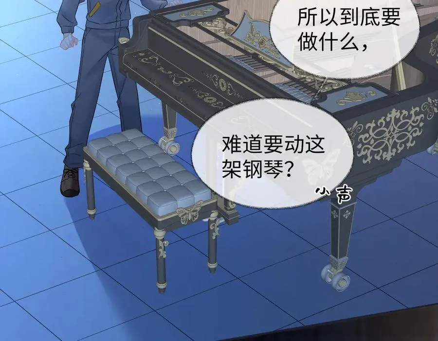 第82话 危险来临 第66页