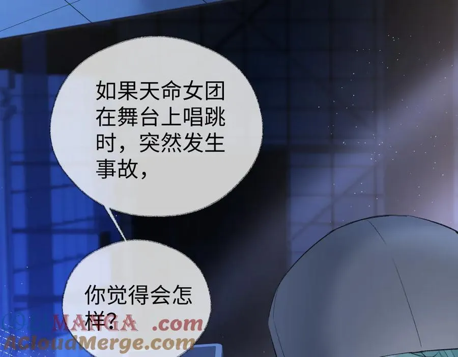 第82话 危险来临 第67页
