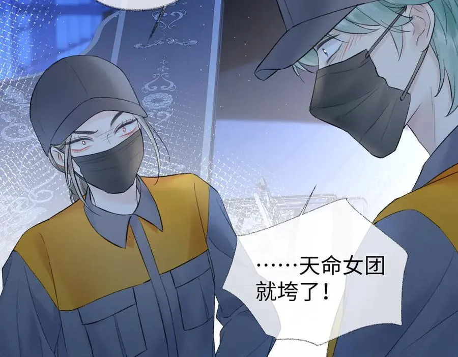 第82话 危险来临 第68页