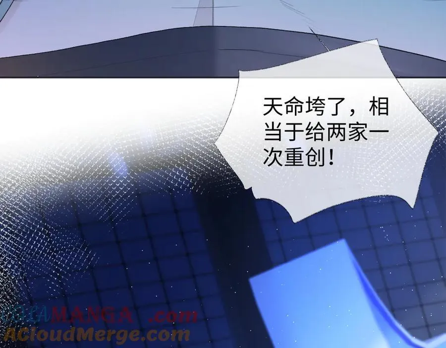 第82话 危险来临 第70页
