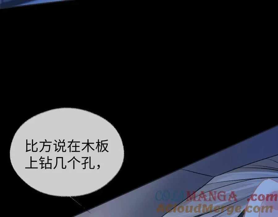 第82话 危险来临 第73页