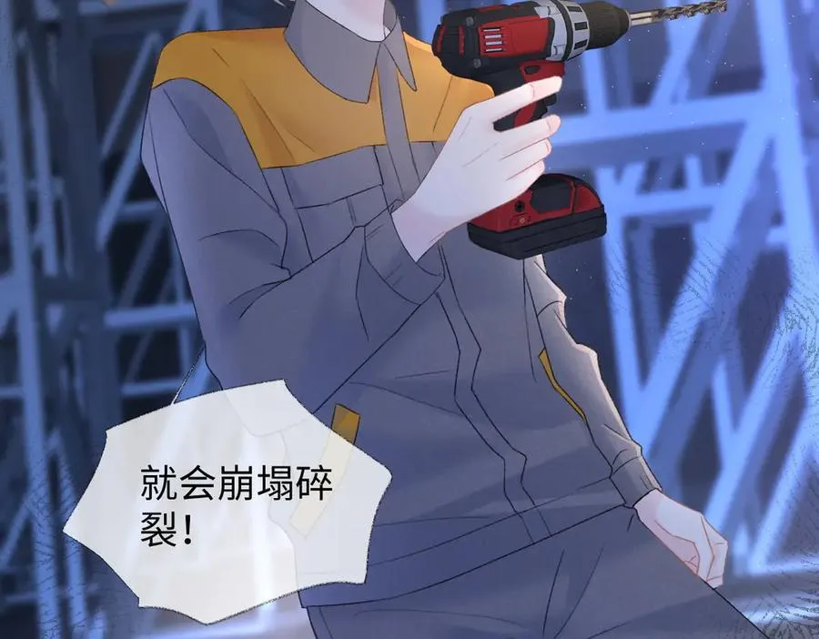 第82话 危险来临 第77页