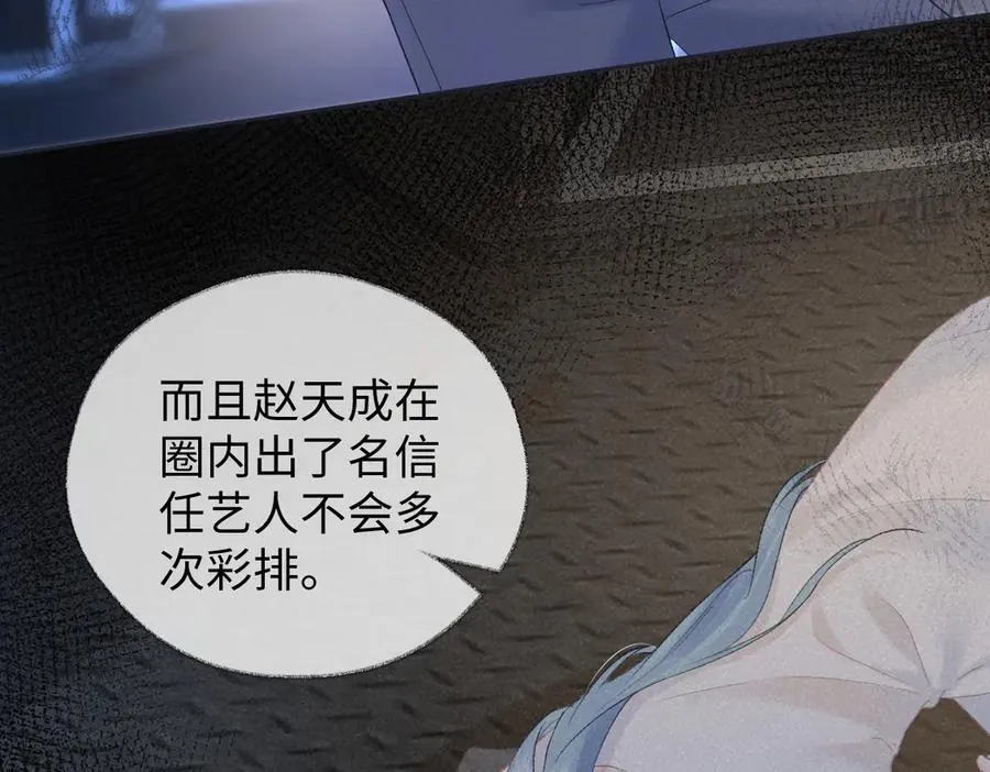 第82话 危险来临 第78页