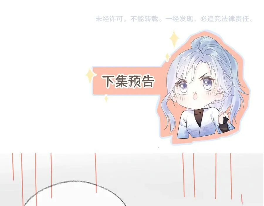 第82话 危险来临 第84页