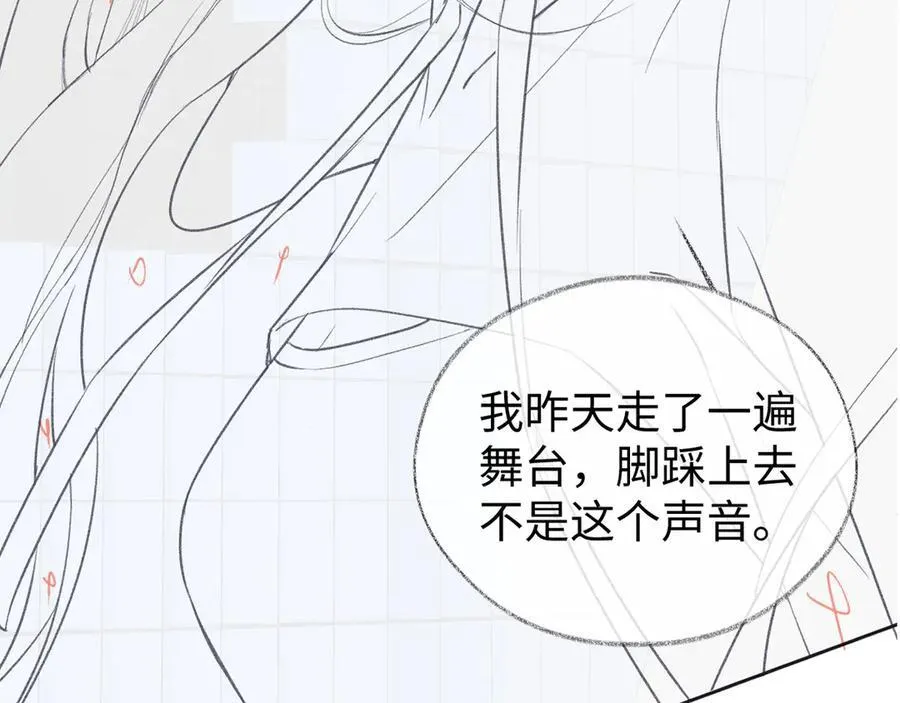第82话 危险来临 第87页