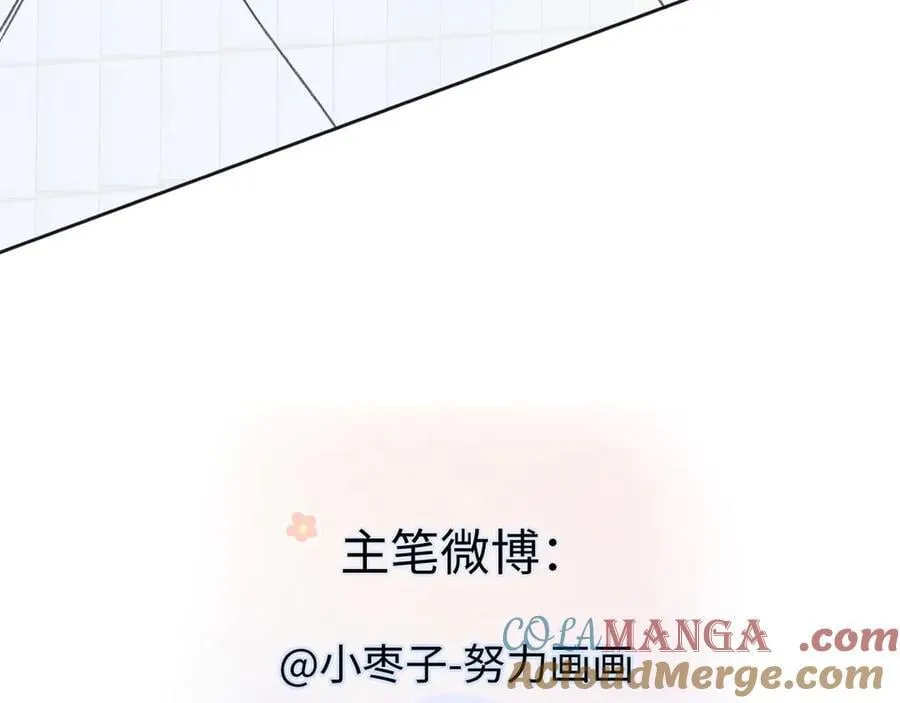 第82话 危险来临 第88页