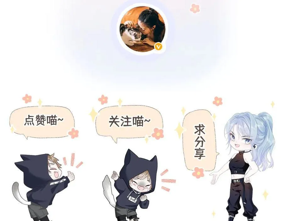 第82话 危险来临 第89页