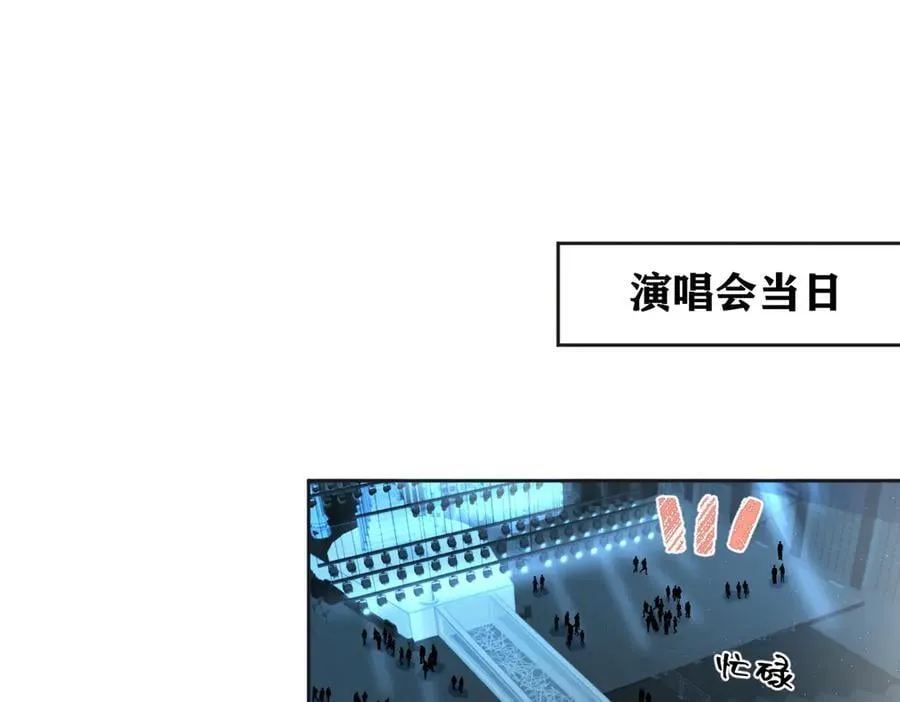 第83话 突发事故 第5页