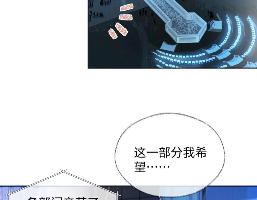 第83话 突发事故 第6页