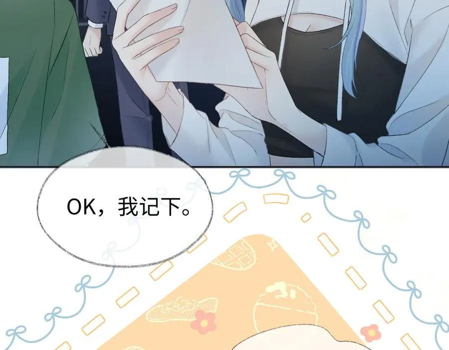 第83话 突发事故 第8页