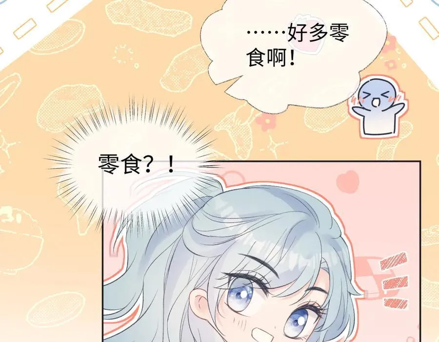 第83话 突发事故 第9页