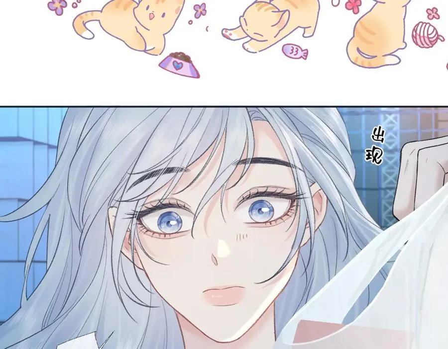 第83话 突发事故 第11页