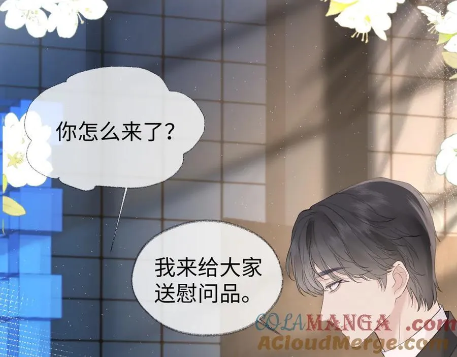 第83话 突发事故 第13页