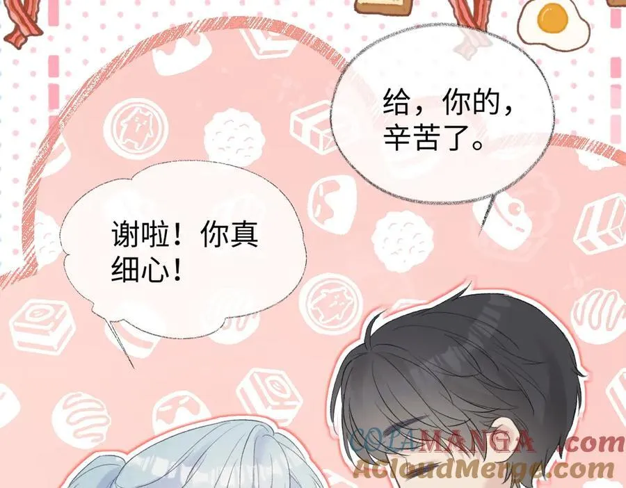 第83话 突发事故 第16页