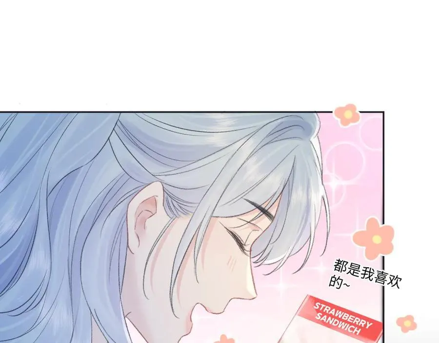 第83话 突发事故 第18页