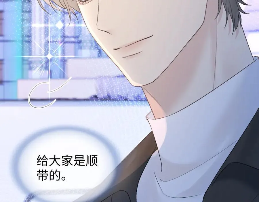 第83话 突发事故 第21页