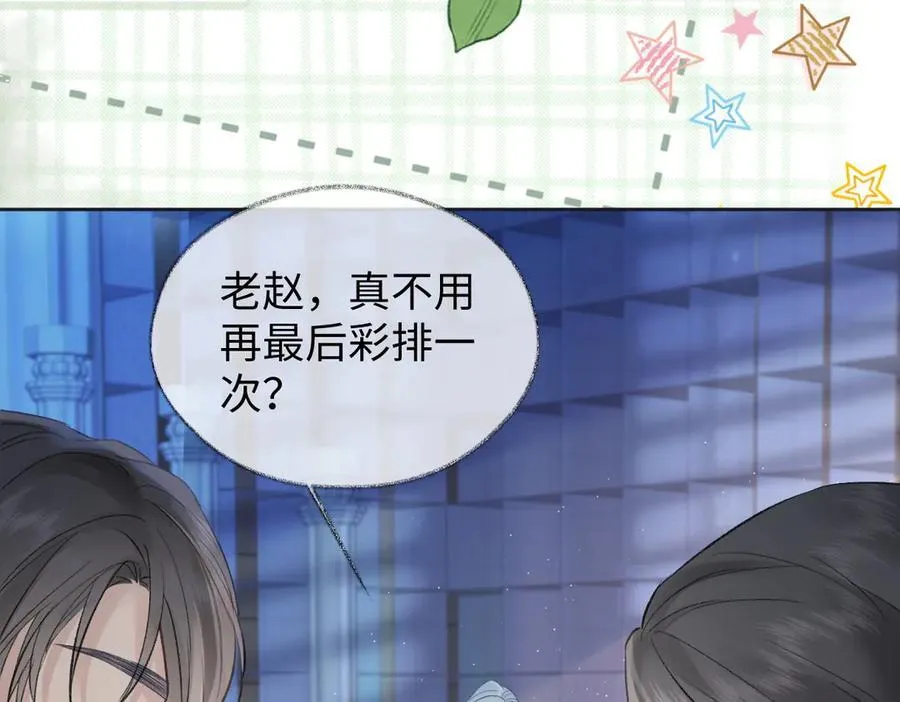 第83话 突发事故 第24页