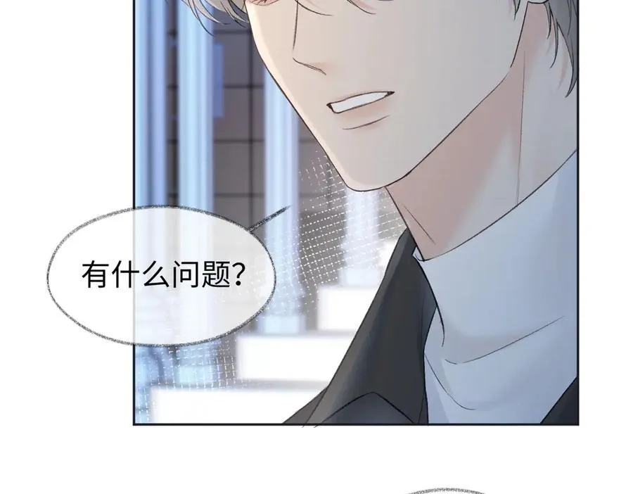 第83话 突发事故 第27页