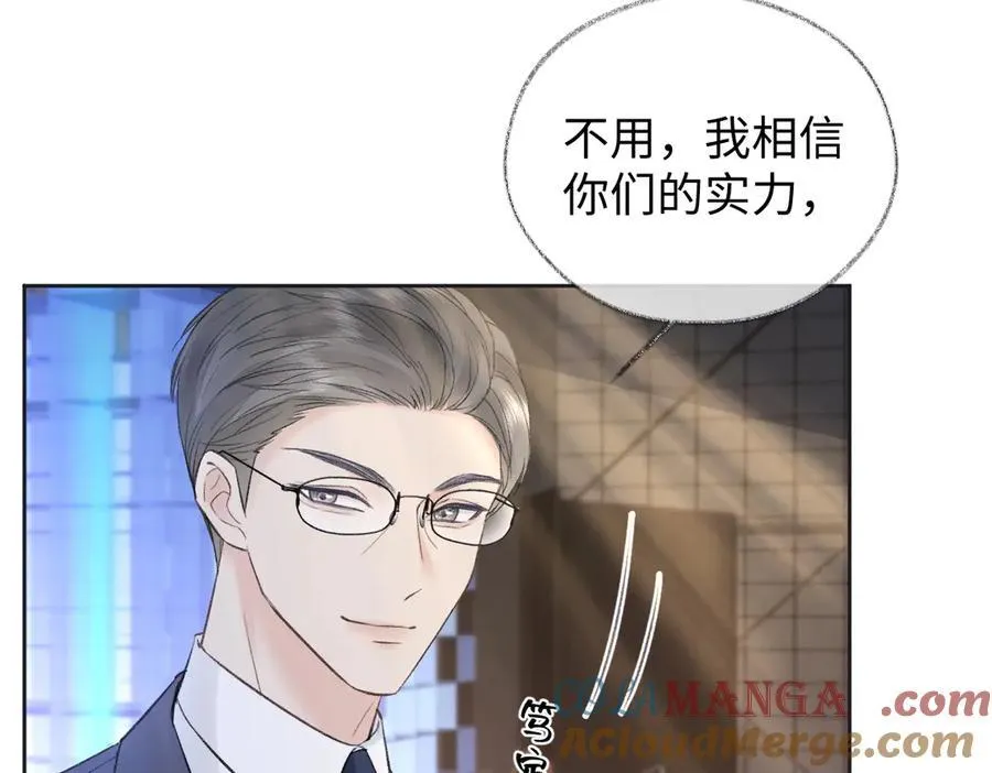 第83话 突发事故 第28页