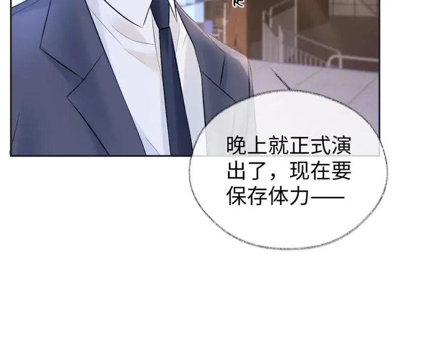 第83话 突发事故 第29页