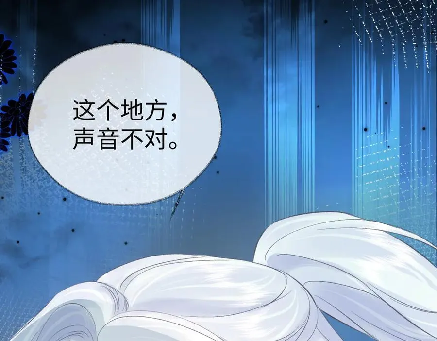 第83话 突发事故 第38页
