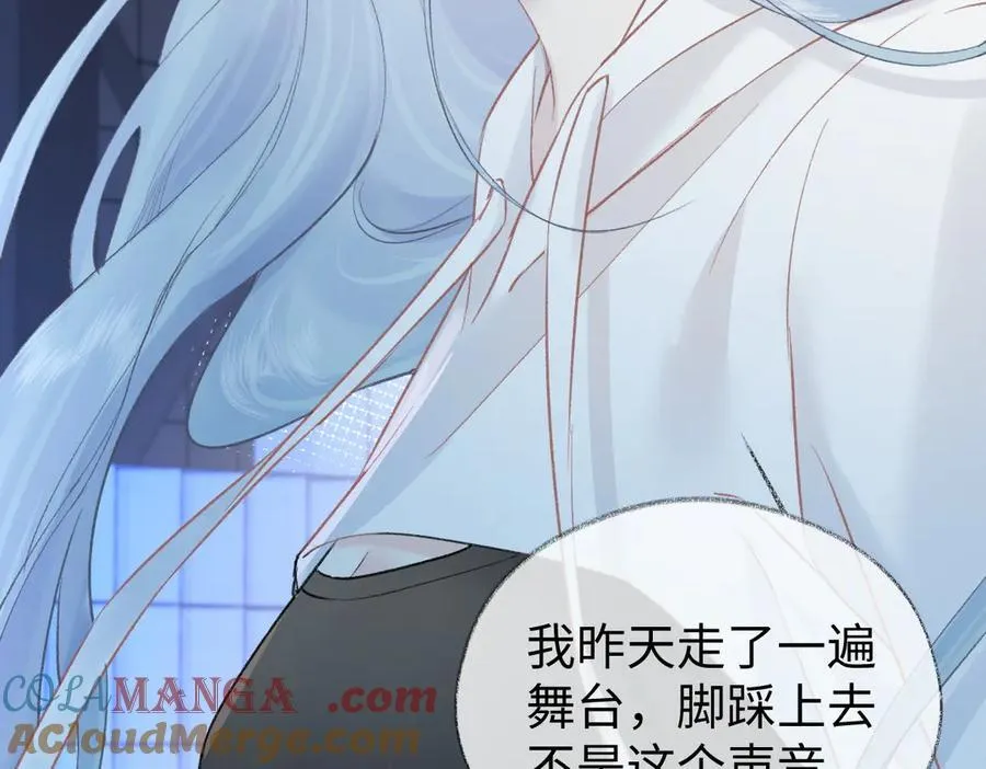 第83话 突发事故 第40页