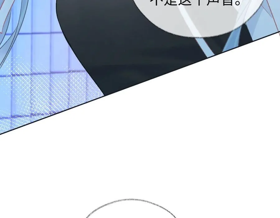 第83话 突发事故 第41页