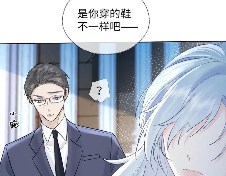 第83话 突发事故 第42页