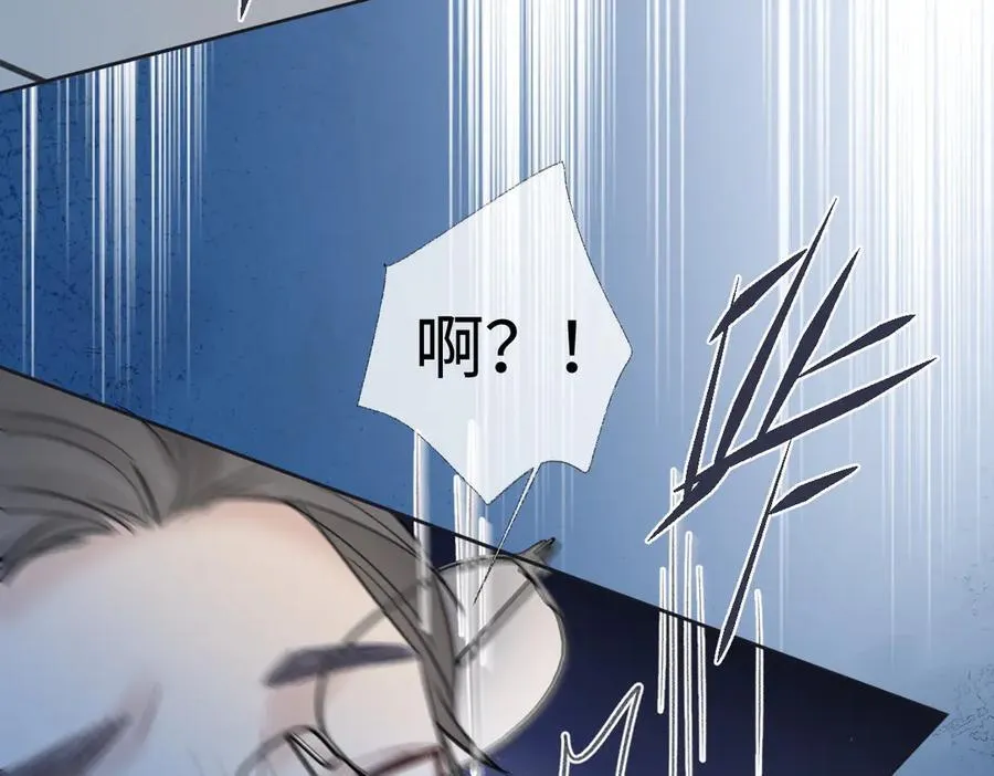 第83话 突发事故 第45页