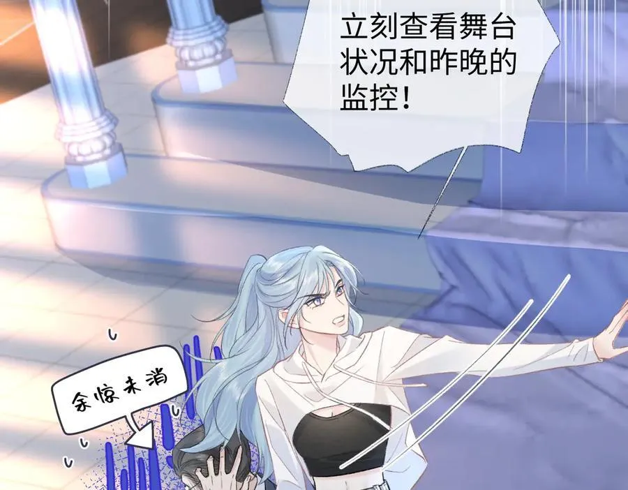 第83话 突发事故 第50页